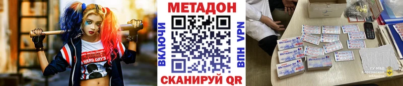 omg вход  Туапсе  МЕТАДОН мёд 