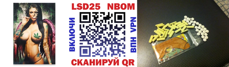 Марки 25I-NBOMe 1,5мг  Туапсе 