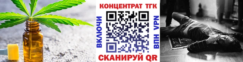 Дистиллят ТГК THC oil Туапсе
